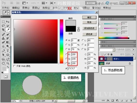 Photoshop CS5教程：制作真实的玉石材质按钮特效