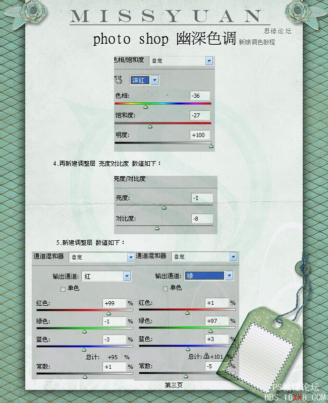 PhotoShop為照片添加哥特風幽暗深色調