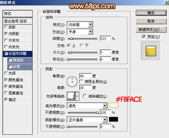 火焰字，多個副本圖層制作火焰金屬字教程