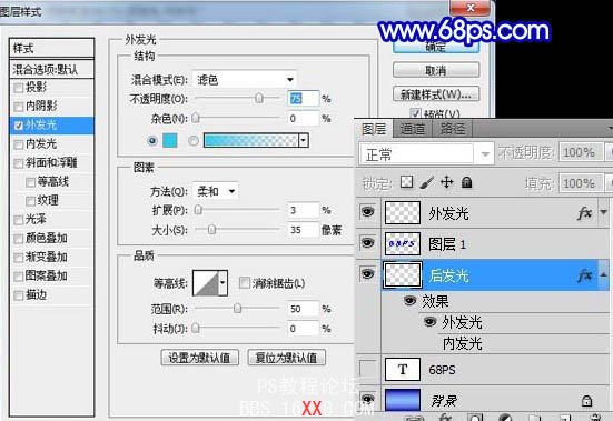 Photoshop cs5教程:制作梦幻的电光闪亮字