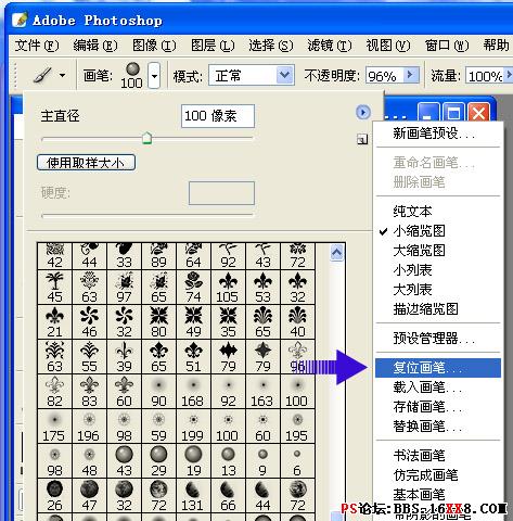 ps笔刷怎么安装