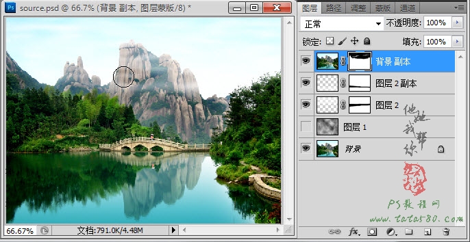 PS CS5制作逼真流動的云霧動態(tài)GIF動畫