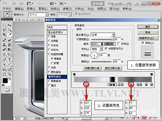 Photoshop cs5制作灰色质感的播放器界面