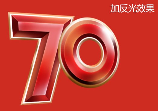 logo教程，抗日战争70周年logo制作教程