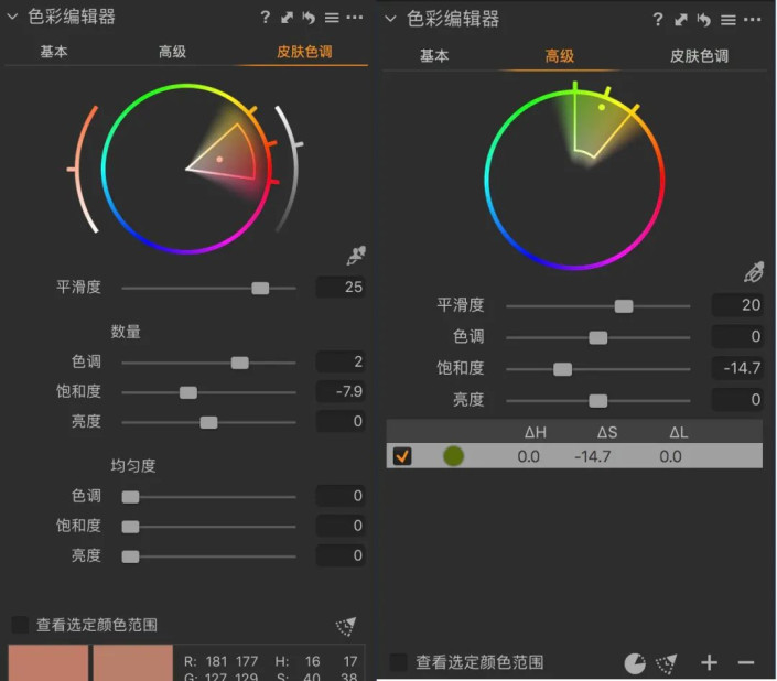 人像修图，把人物照片修出高级感