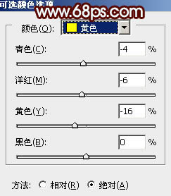 ps调秋天色调教程