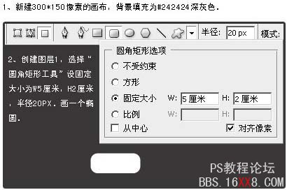 hotoshop制作兩款常用水晶按鈕