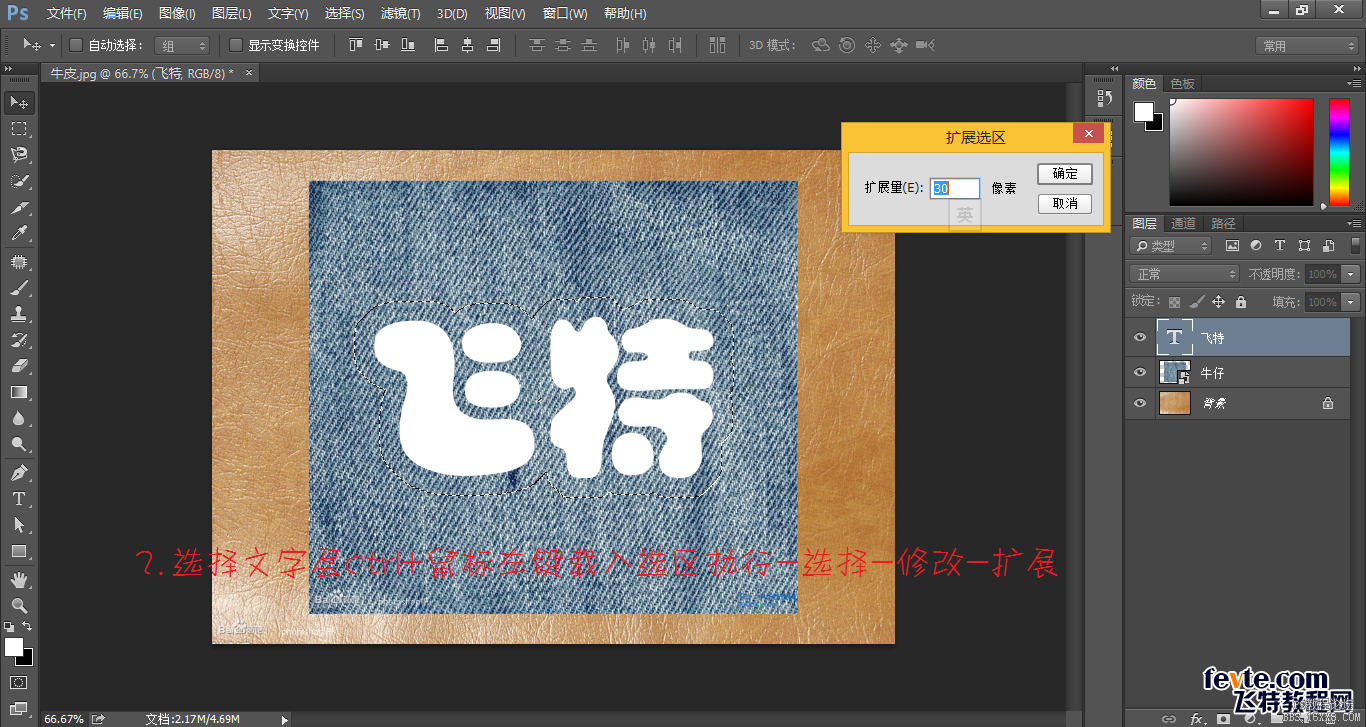 ps cs6設計牛仔布文字效果