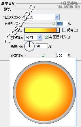 用ps制作一个哭脸logo