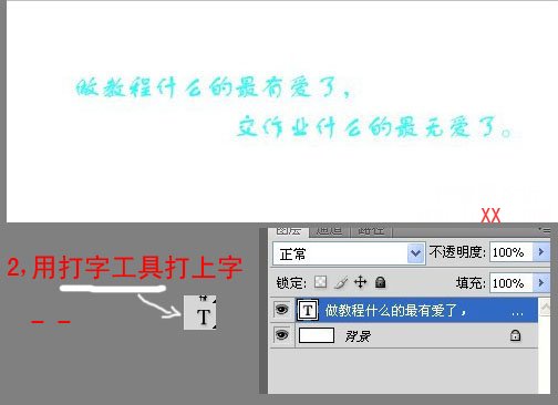 PhotoShop制作快速漸隱的文字閃圖教程