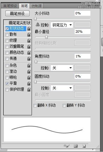 ps圖片仿手繪時頭發的基礎畫法