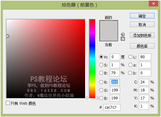 場景合成，合成柜子里的戲曲人教程