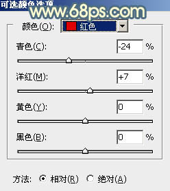 ps調出照片甜美色調教程