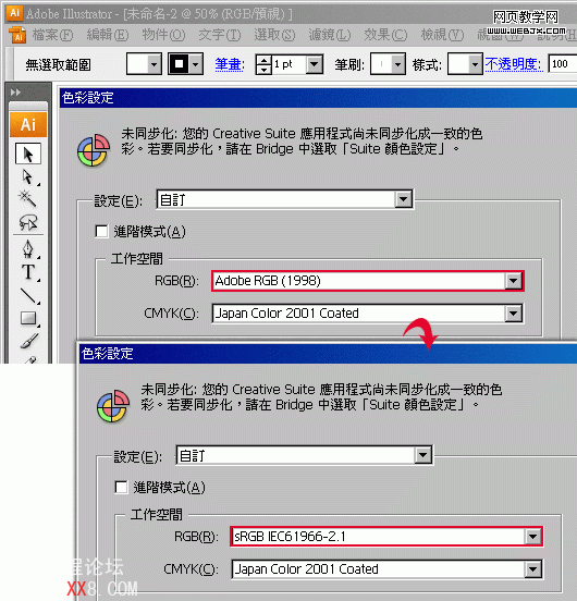 Photoshop颜色设定解决修改图片色偏问题