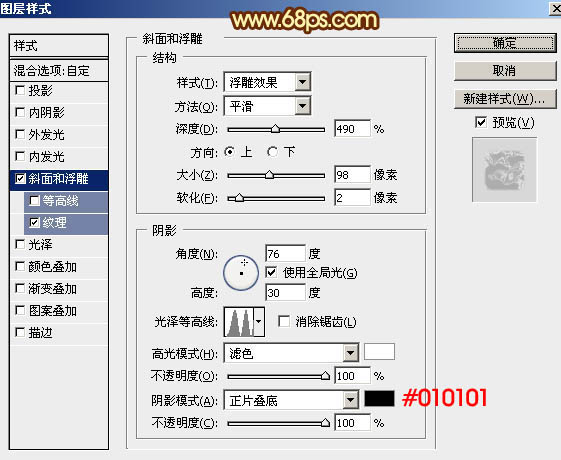 火焰字，設計液態熔巖火焰字效果教程