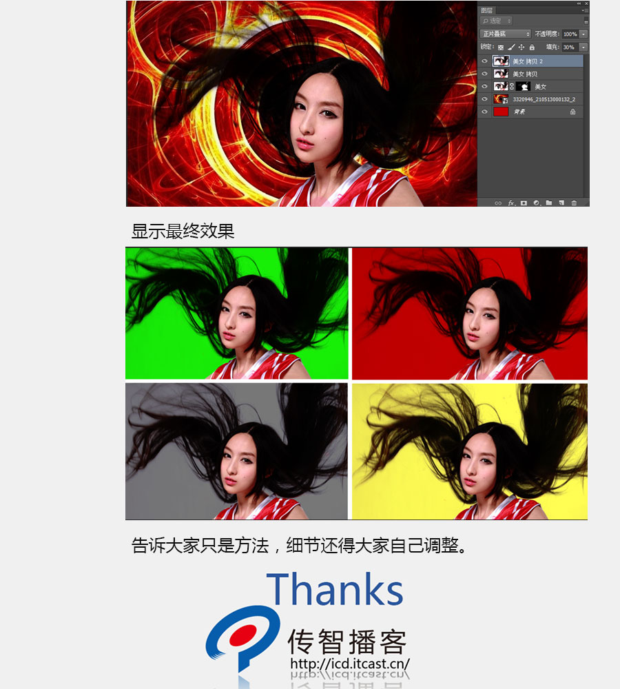 PS CS6抠头发丝技巧