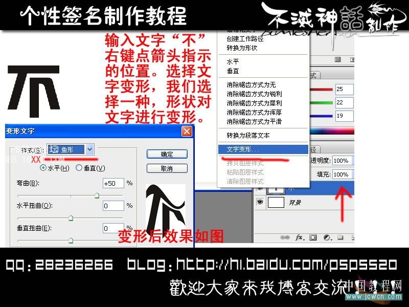 PS制作自己的个性文字签名的详细教程