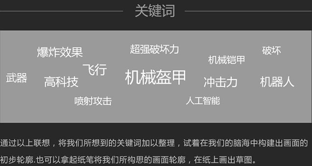 電影海報，復仇者鋼鐵俠個人主題海報設計實例