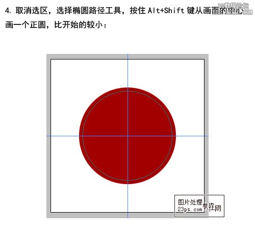 ps制作凡客诚品的优惠图标