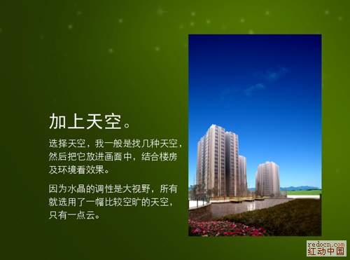 PS地产海报