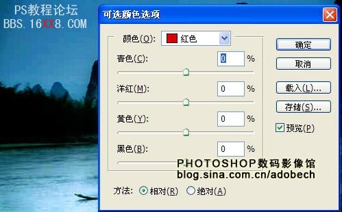 photoshop调色教程:调出清爽桂林山水