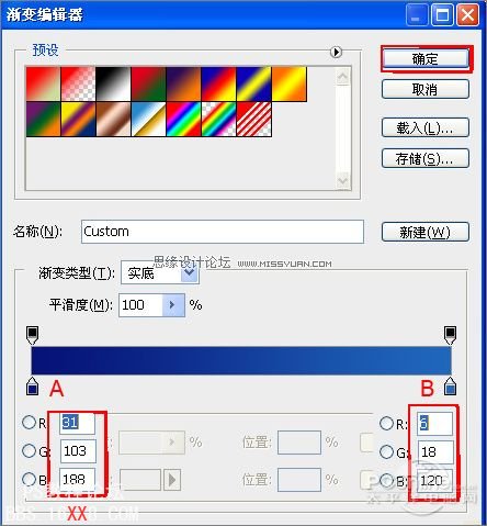 Photoshop十步打造质感网站按钮教程