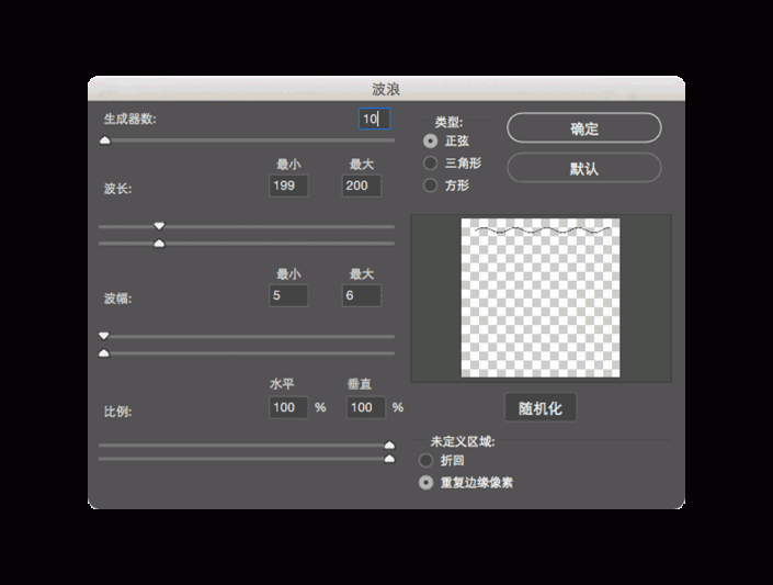 纹理效果，用PS制作人民币上波浪纹理