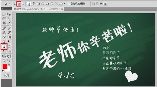 ps制作粉筆字字體特效