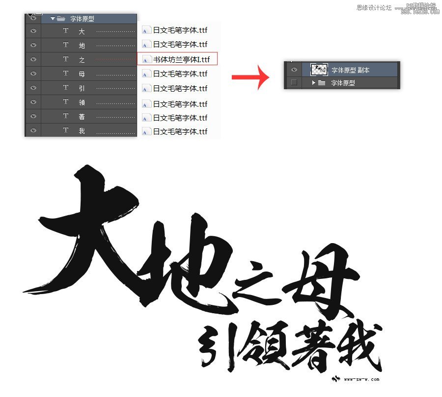 ps素材合成3D石巖字教程