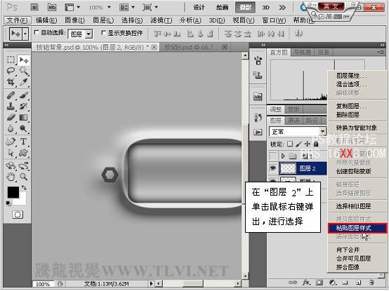 Photoshop CS5 教程:制作科幻风格的墙体雕刻按钮特效