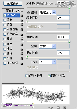 ps针织效果字体教程