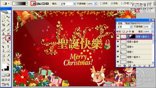Photoshop教程:绘制圣诞快乐海报实例