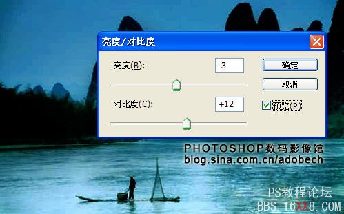 photoshop调色教程:调出清爽桂林山水