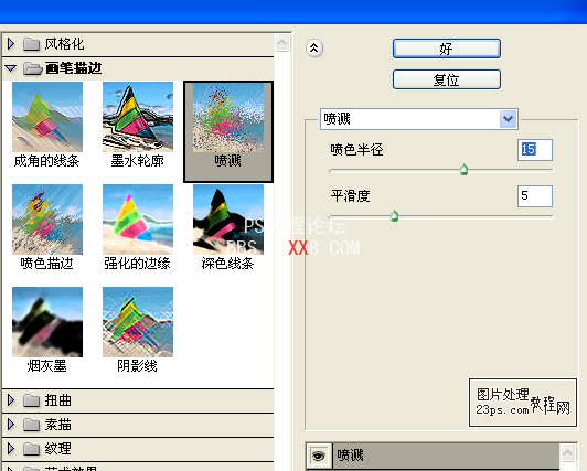 PS教程:打造火焰视觉字体效果图