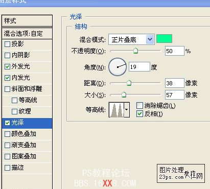 PhotoShop制作漂亮的炫酷背景的教程