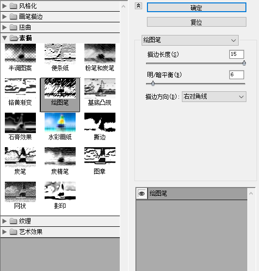 手繪效果，通過PS把照片制作成手繪效果照片