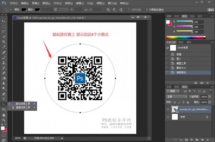 文字工具，用PS在路徑上寫字和調(diào)整方向