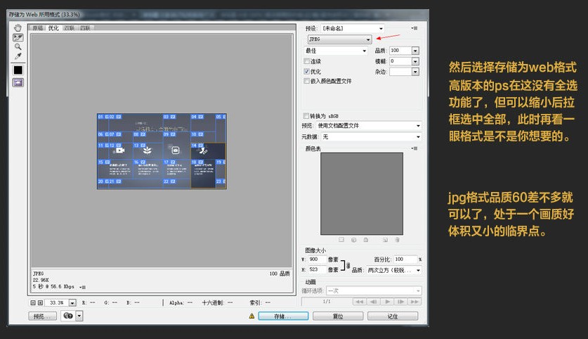 ps切片工具怎么用