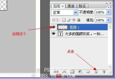 Photoshop制作动态的彩色流光文字