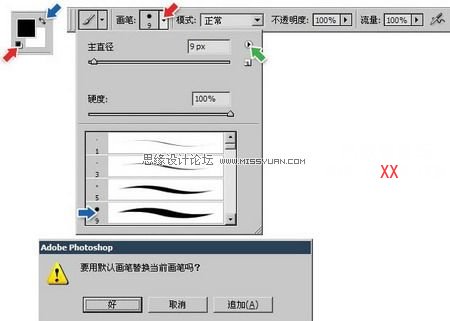 深入了解PS畫筆的使用及設(shè)置技巧