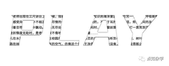 立体字，制作立体感十足的英文立体字