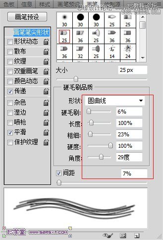 ps使用笔刷制作简单的线描文字效果