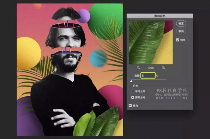鏤空效果，用PS制作一張人物頭像是鏤空效果的照片