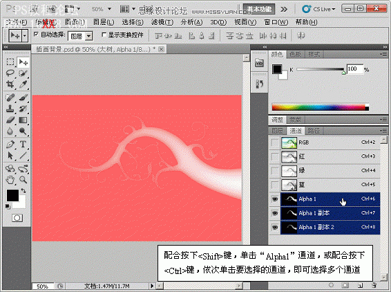 Photoshop cs5教程：详细解析Alpha通道