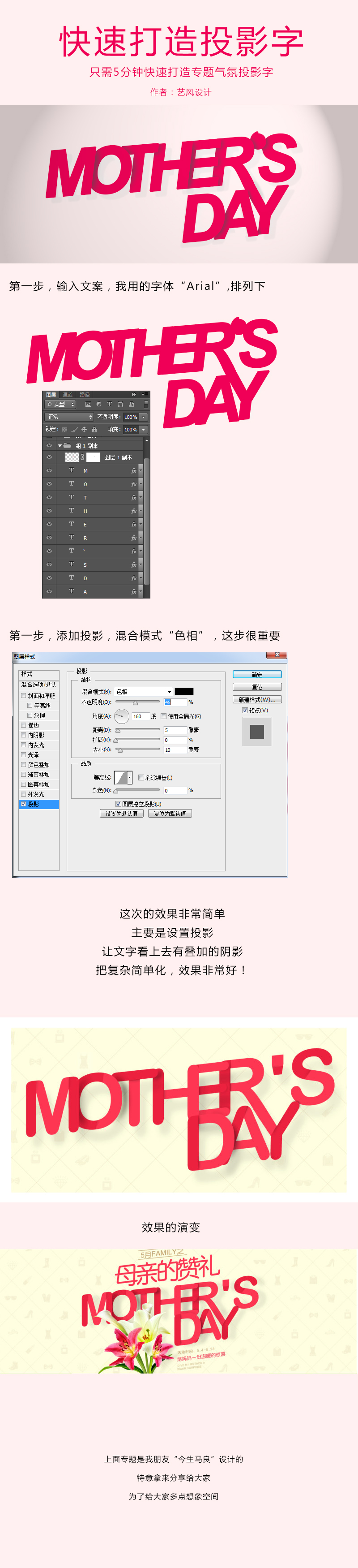 cs6做文字投影教程