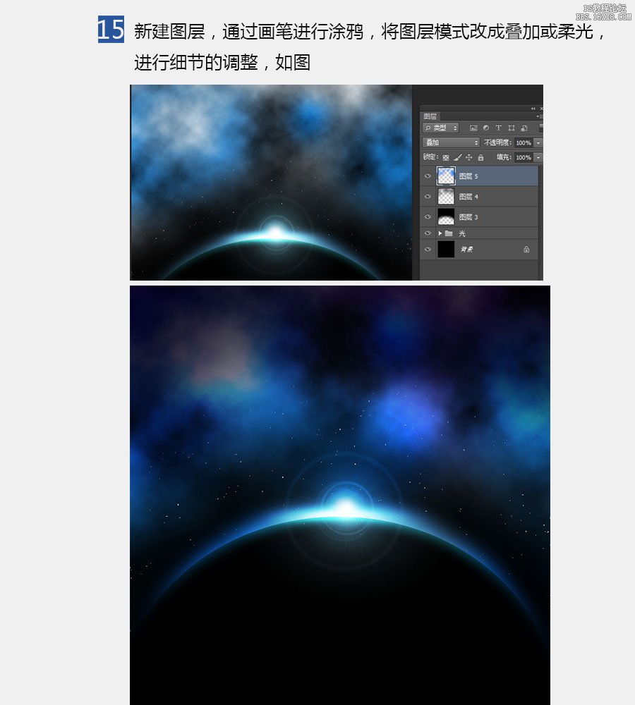 ps cc滤镜制作星空图片