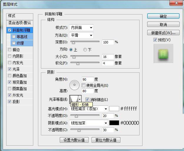 玉石教程，設(shè)計(jì)綠色的玉石質(zhì)感文字