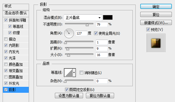 PS cc设计LOL主题图标教程