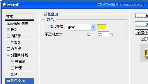 ps制作红色复古金边链坠字效果