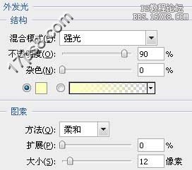 用ps制作地平線絢光